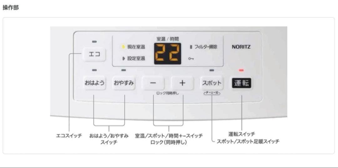 ◇専用◇ノーリツ ガスファンヒーター GFH-5803S-W5