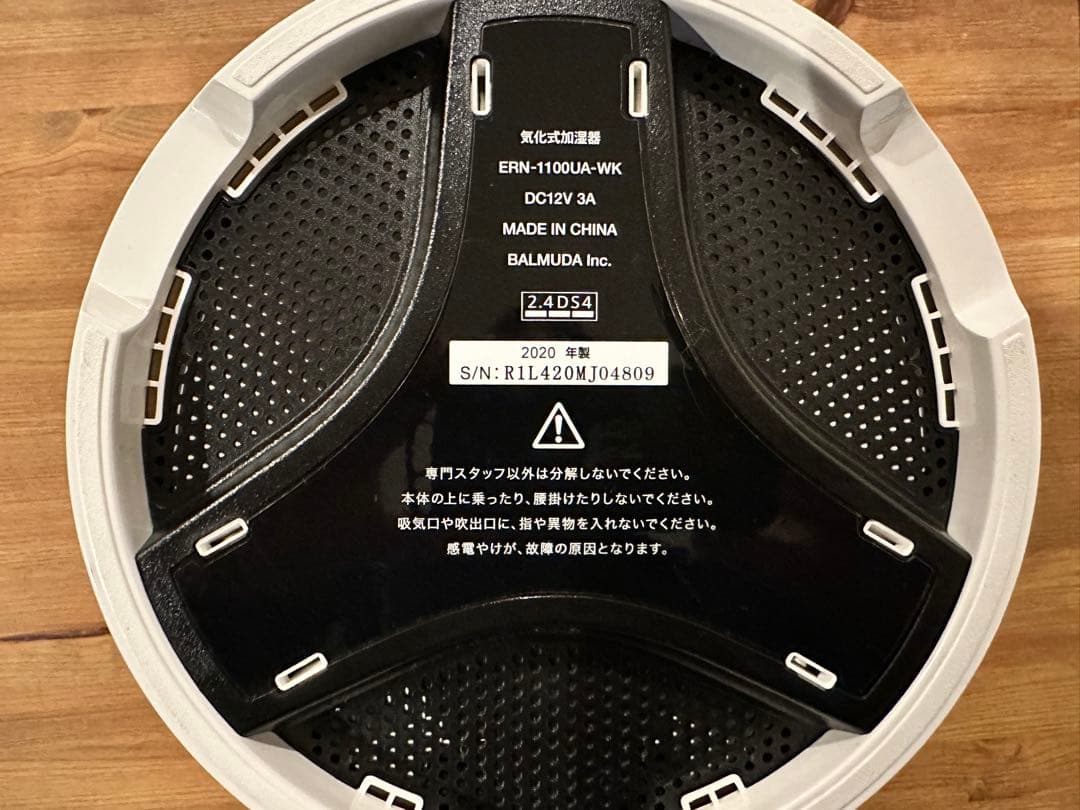 BALMUDA Rain ERN-1100UA-WK 加湿器