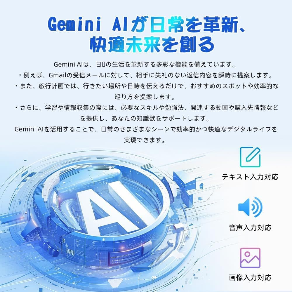 Android16 タブレット 10インチ　Gemini AI搭載　薄型軽量