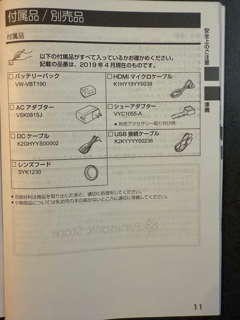 ビデオカメラ SaaaaaS