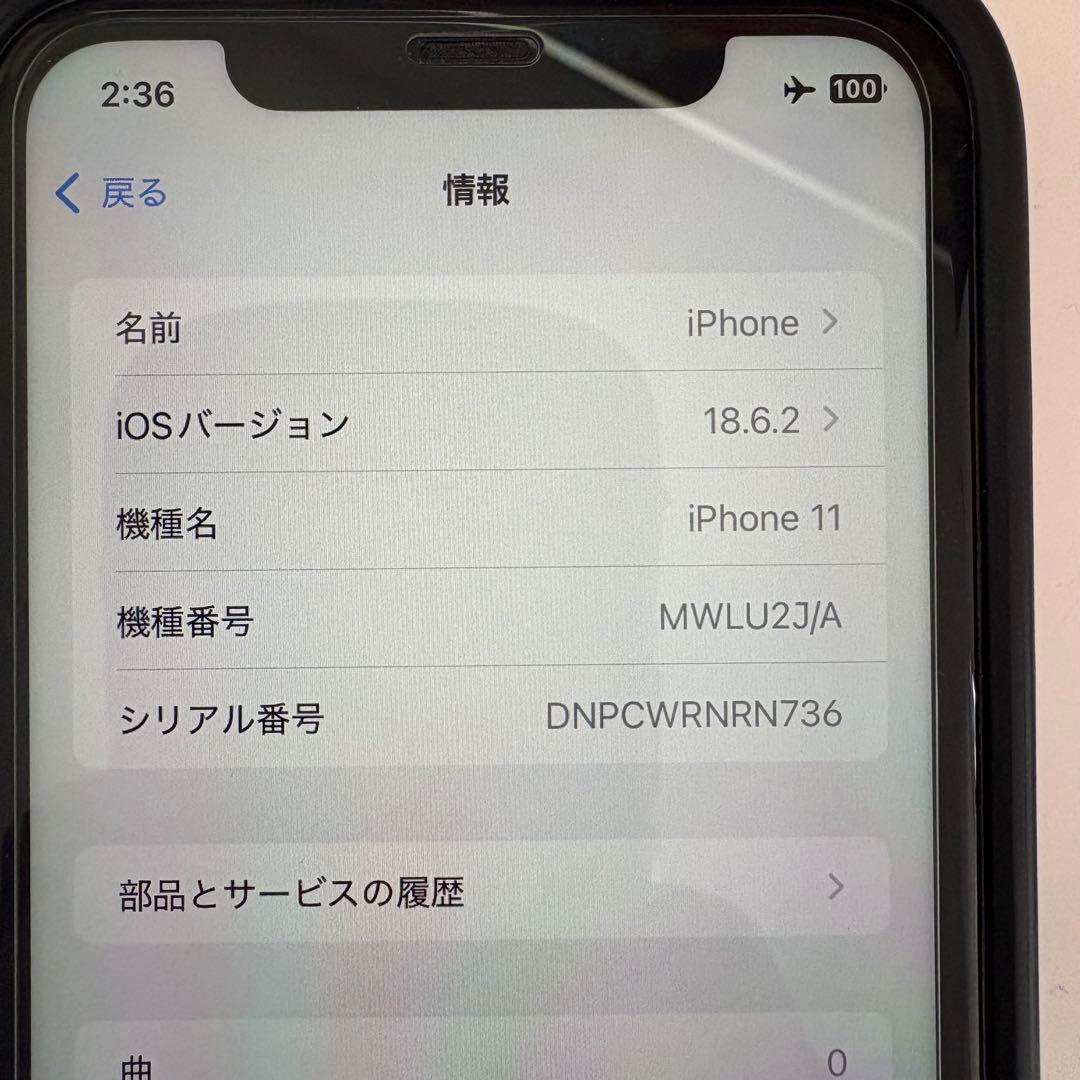 携帯電話本体 iPhone11 64GB