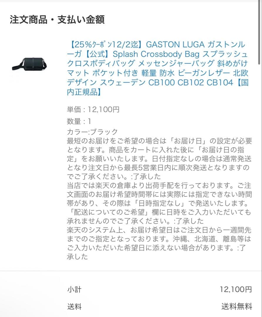 ガストンルーガ　バッグ