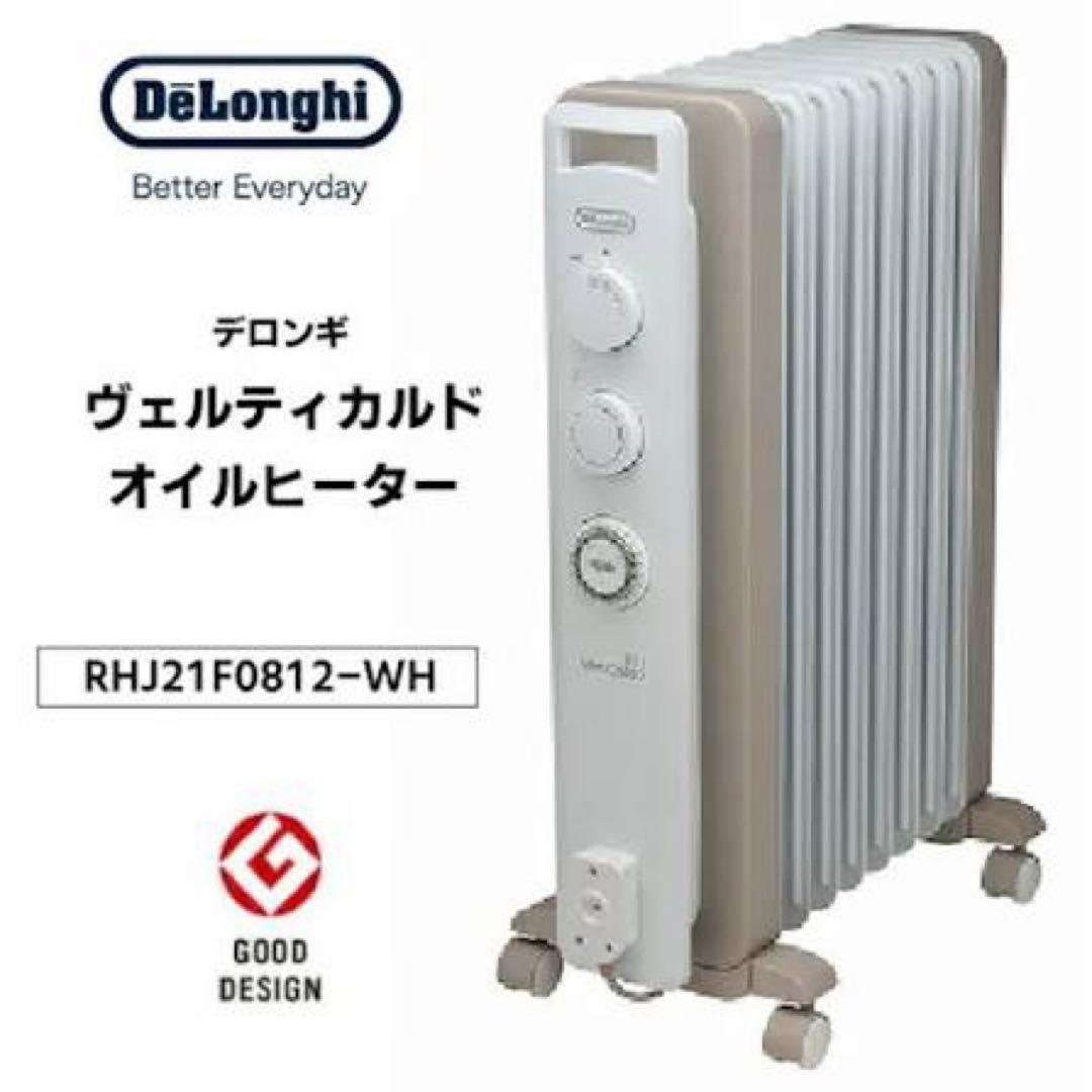 デロンギオイルヒーターRHJ21F0812たのメル便使用