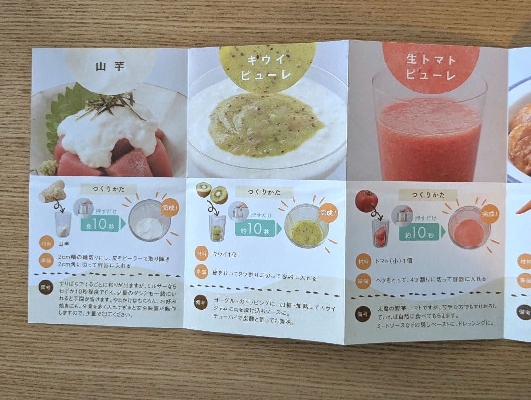 イワタニ　サイレントミルサー　iwatani