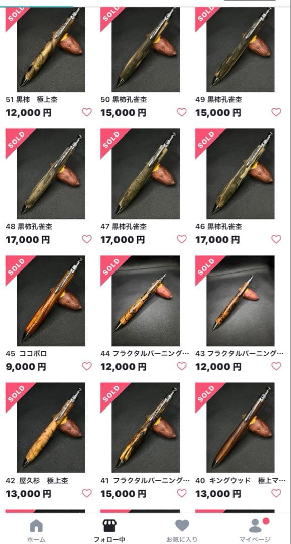 こぶた工房 シャープペンシル フラクタルバーニングウッド ケヤキ0.5mm