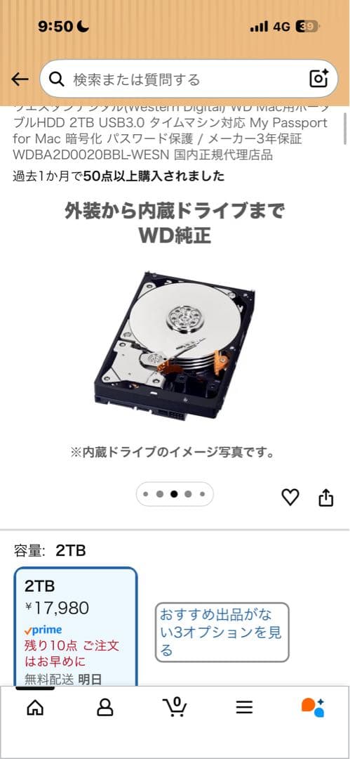 ウエスタンデジタル　WD Mac用ポータブルHDD 2TB USB3.0