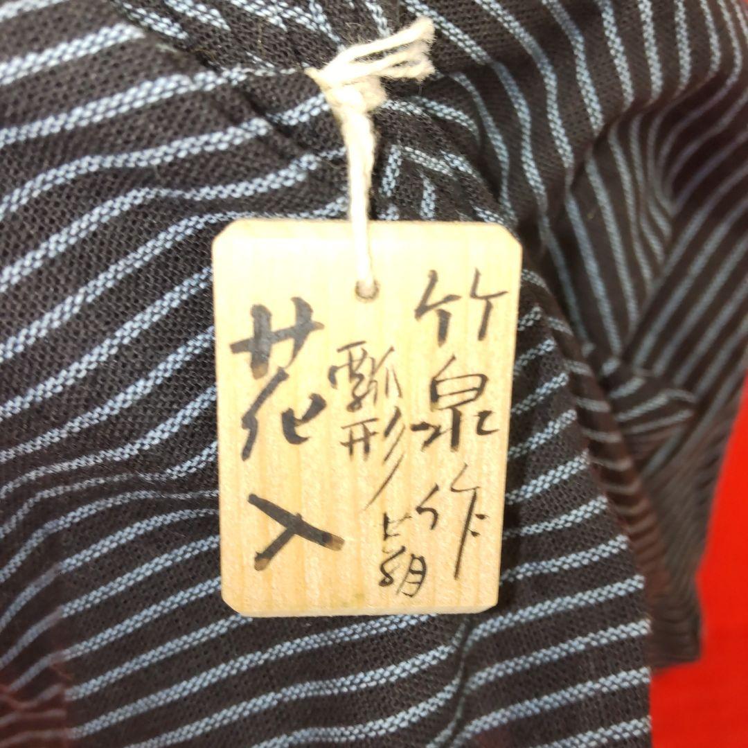 三浦竹泉☆瓢形花入　共箱　茶道具