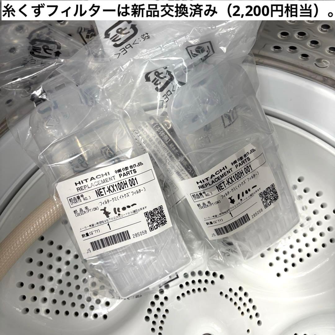 2024年製 洗濯機 一人暮らし 二人暮らし 家族利用 8kg 送料無料 日立