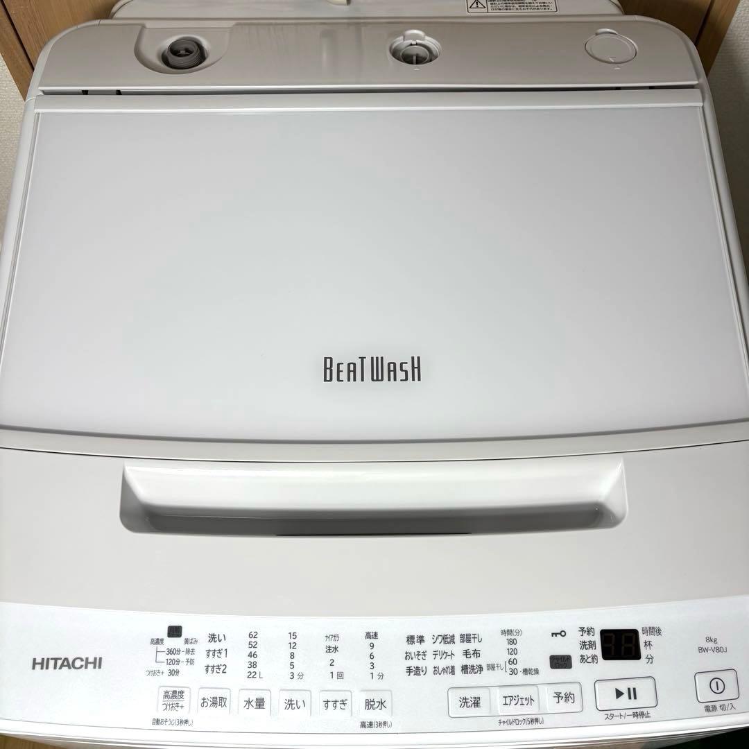 2024年製 洗濯機 一人暮らし 二人暮らし 家族利用 8kg 送料無料 日立
