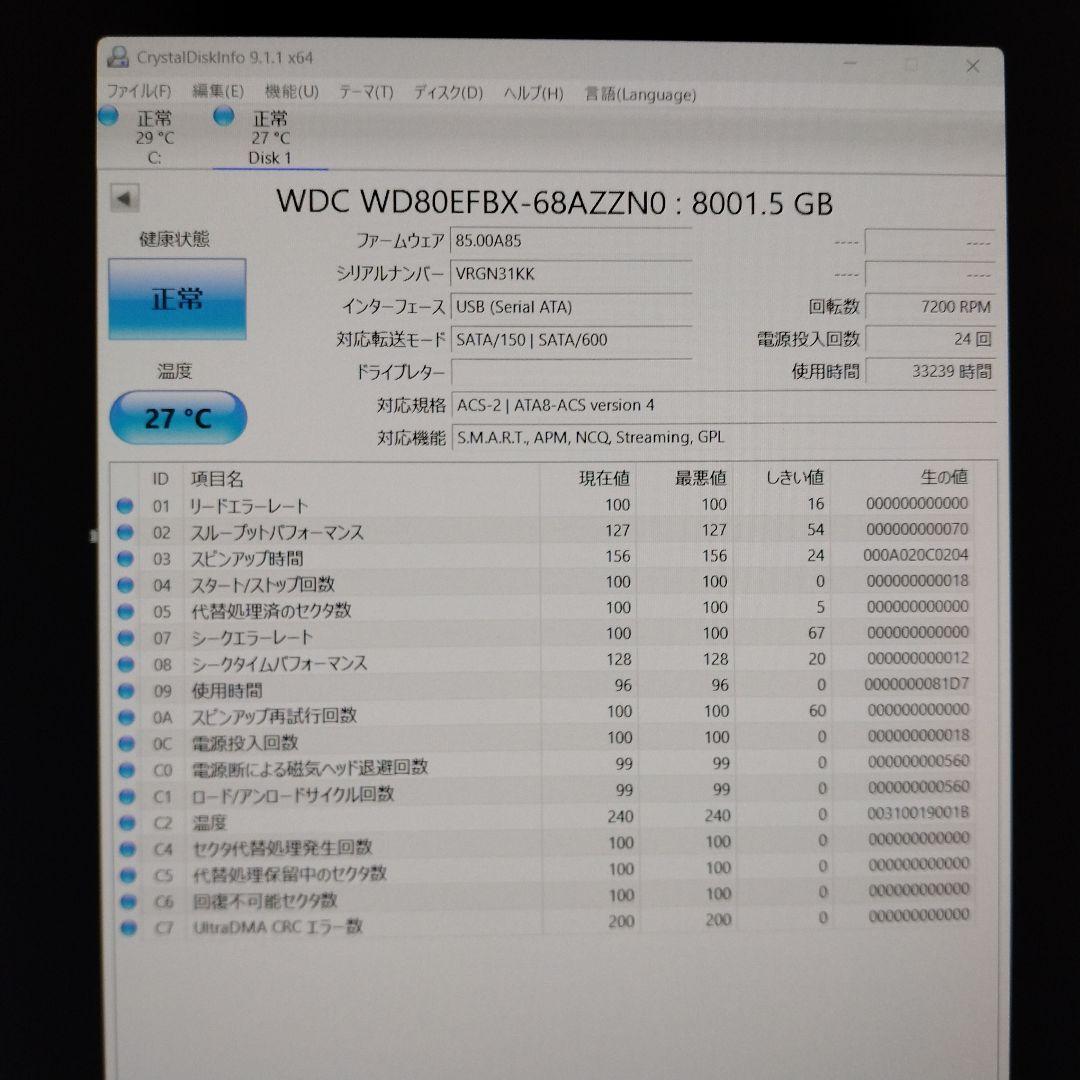 【箱有り】WD Red Plus 8TB HDD　3台【動作確認済】