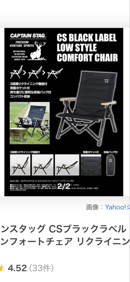 キャプテンスタッグアウトドアチェア２脚セット