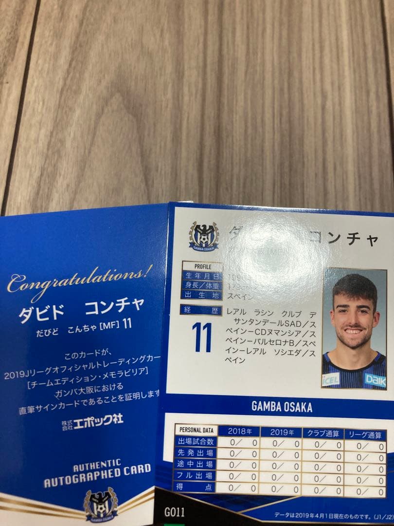 ガンバ大阪  ダビド コンチャ直筆サイン