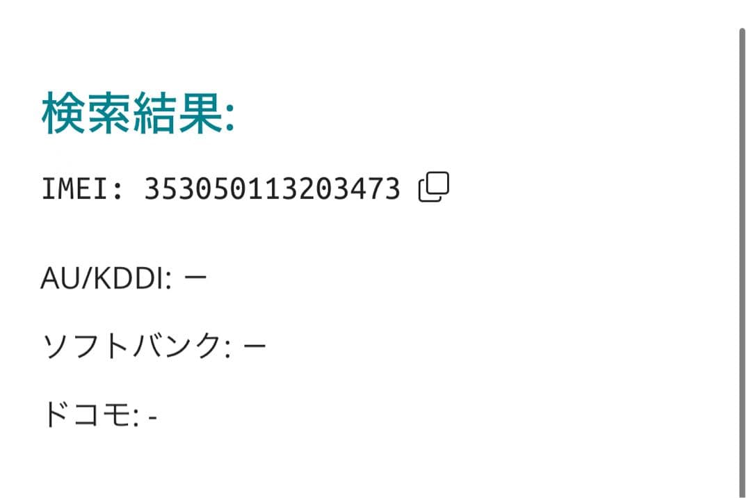 【3473】iPhone 12ホワイト 128GB simフリー