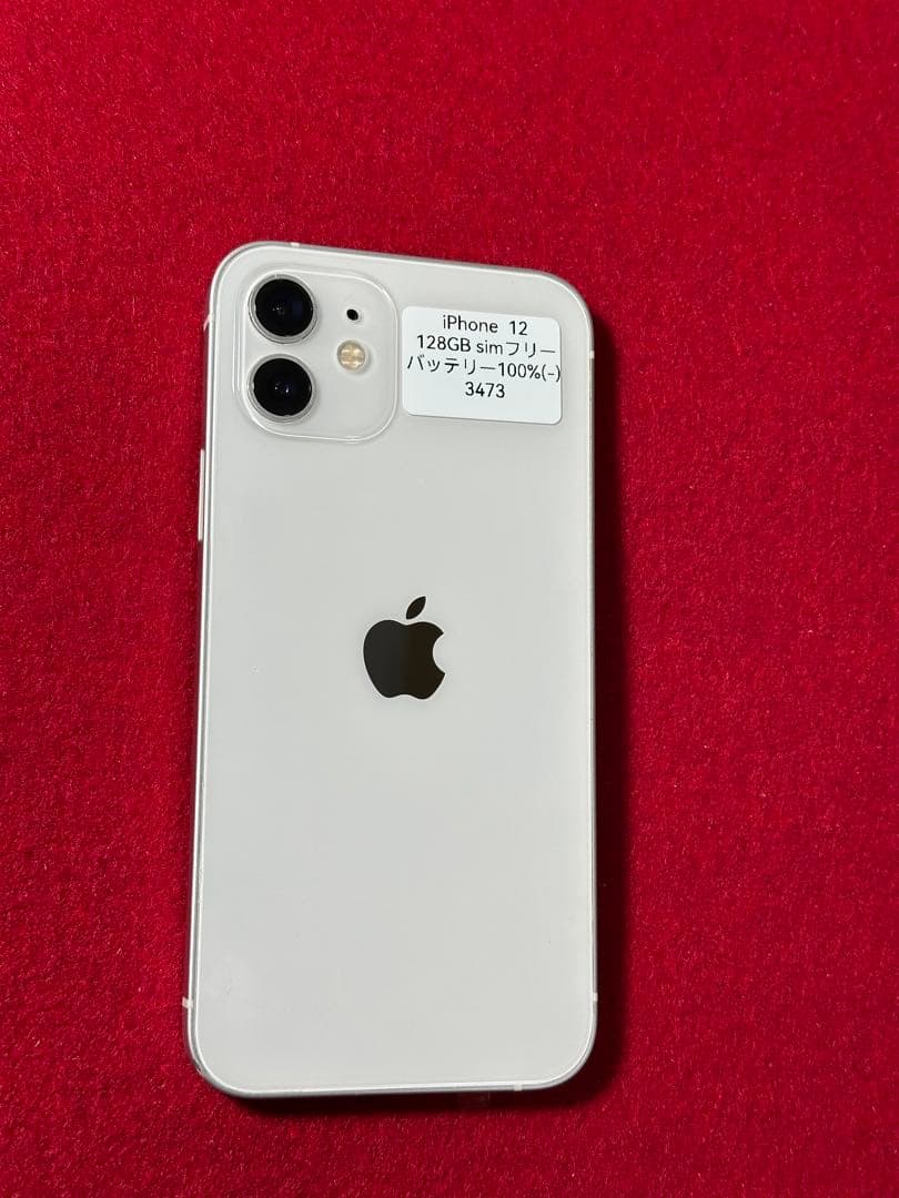 【3473】iPhone 12ホワイト 128GB simフリー