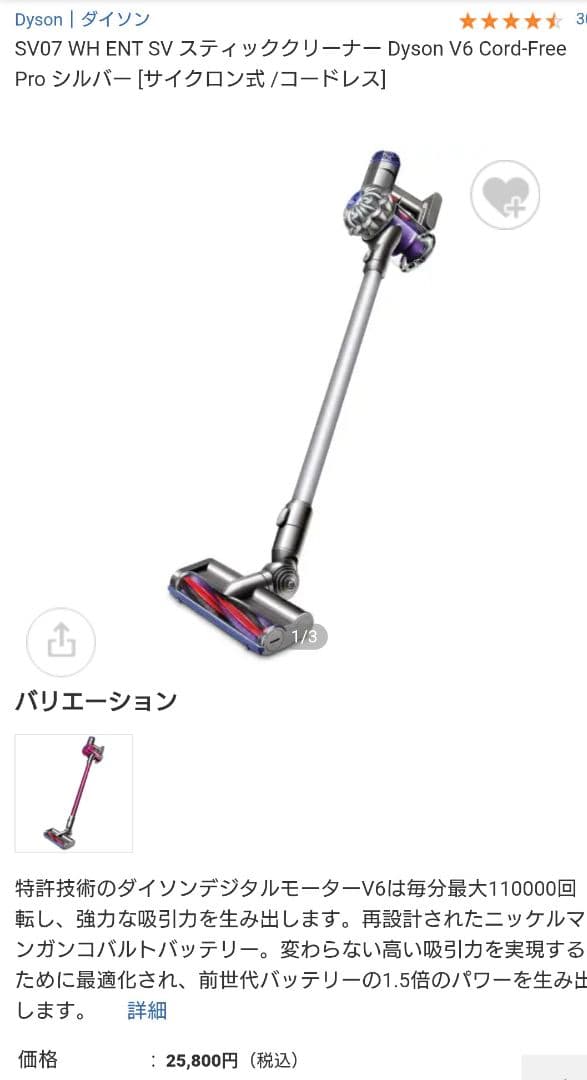 新品dyson V6 cordless-FREE-PRO MO コードレス掃除機