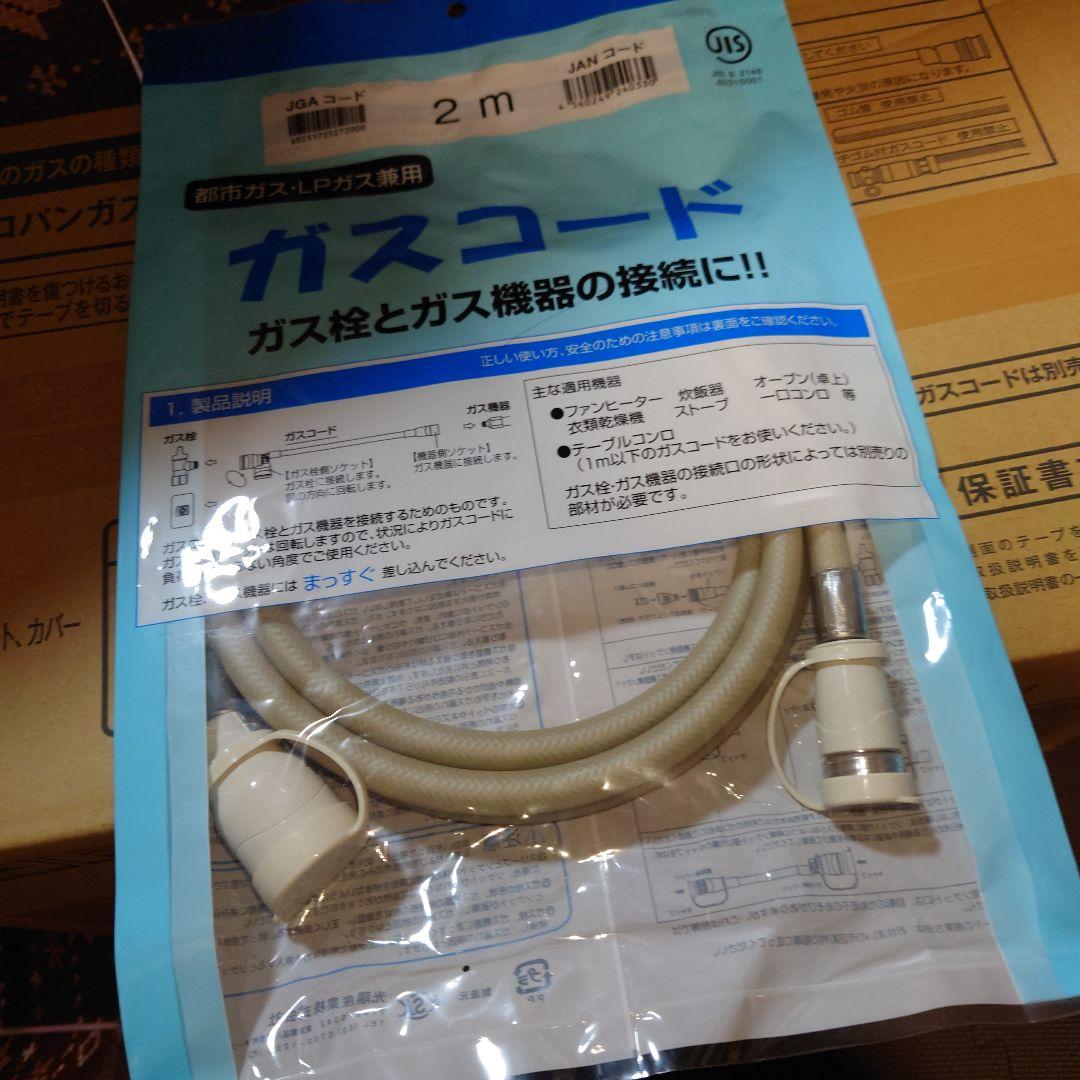 Rinnai SRC-365E ガスファンヒーター♥♠♦♣【がりた】