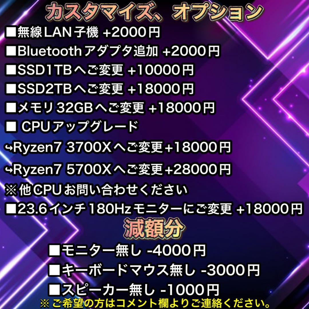 【ハイグレード】 RTX3050搭載ゲーミングPCフルセット