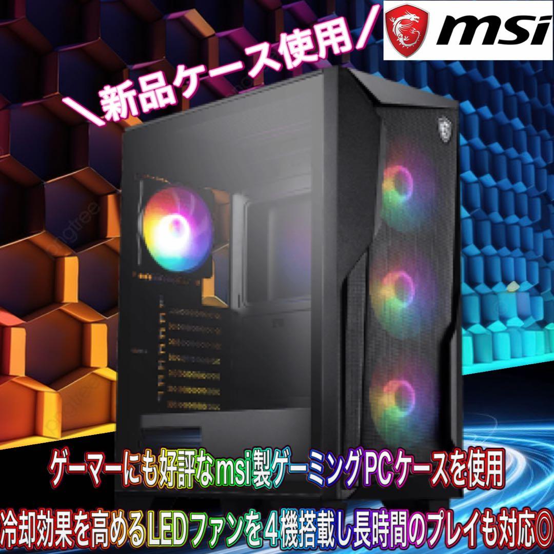 【ハイグレード】 RTX3050搭載ゲーミングPCフルセット