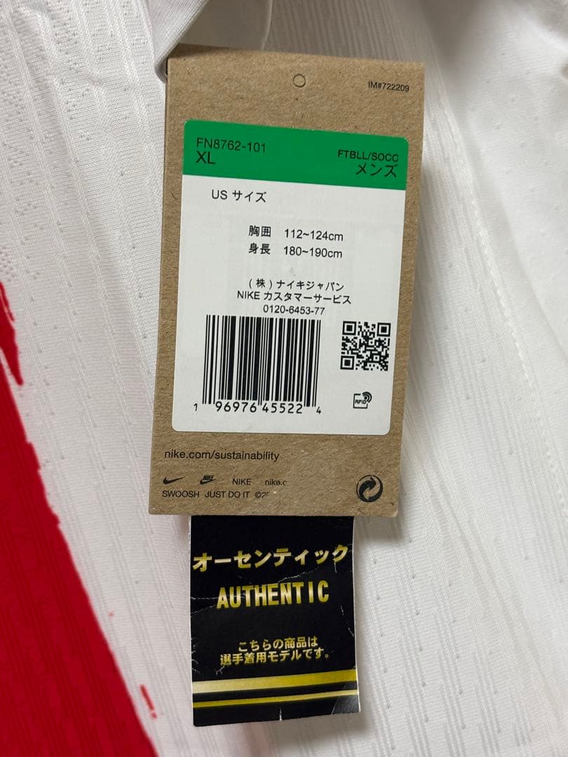 パリサンジェルマン XL オーセンティックユニフォーム 新品未使用 ナイキ
