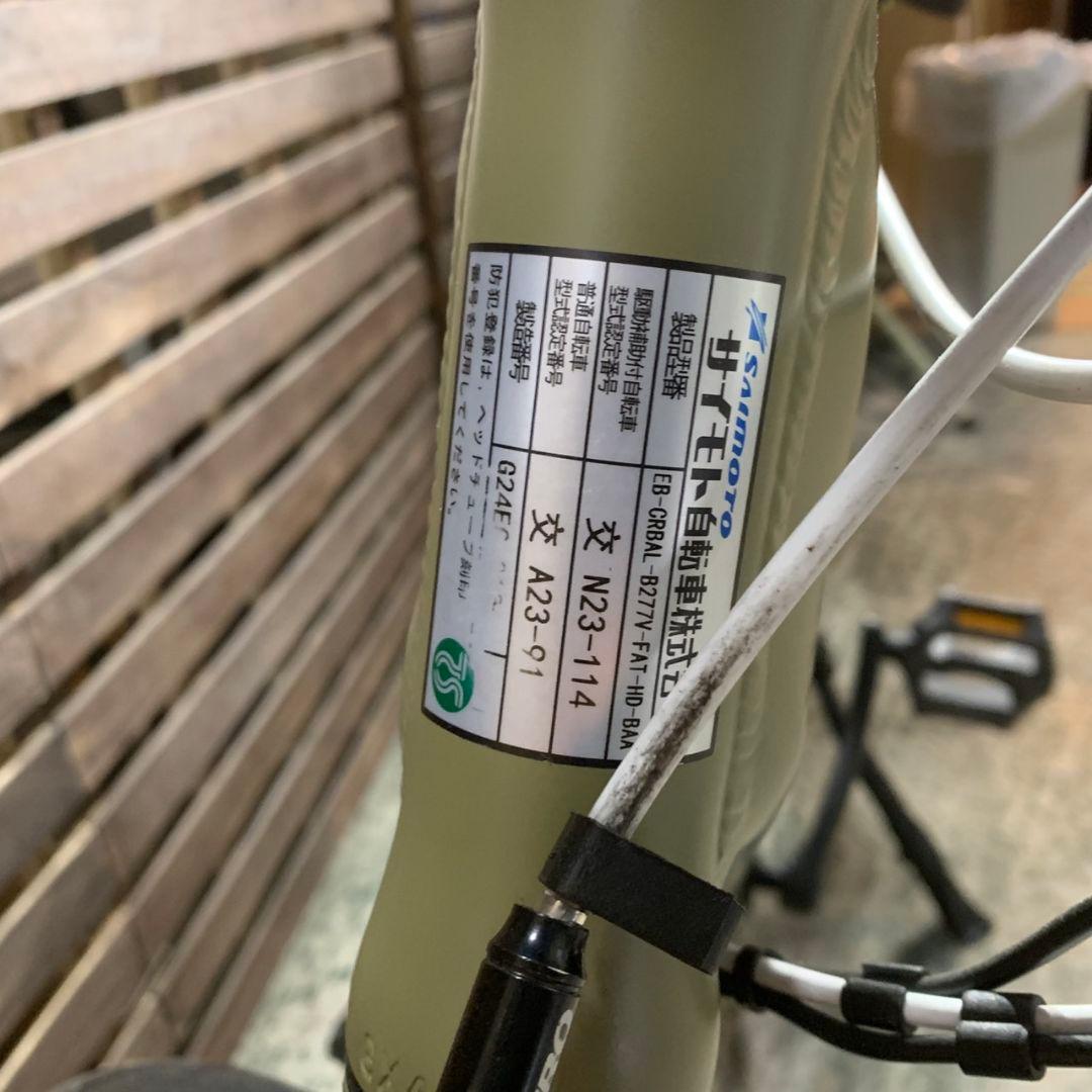 H977\" EVA PLUS CROSS 電動アシストクロスバイク 27インチ