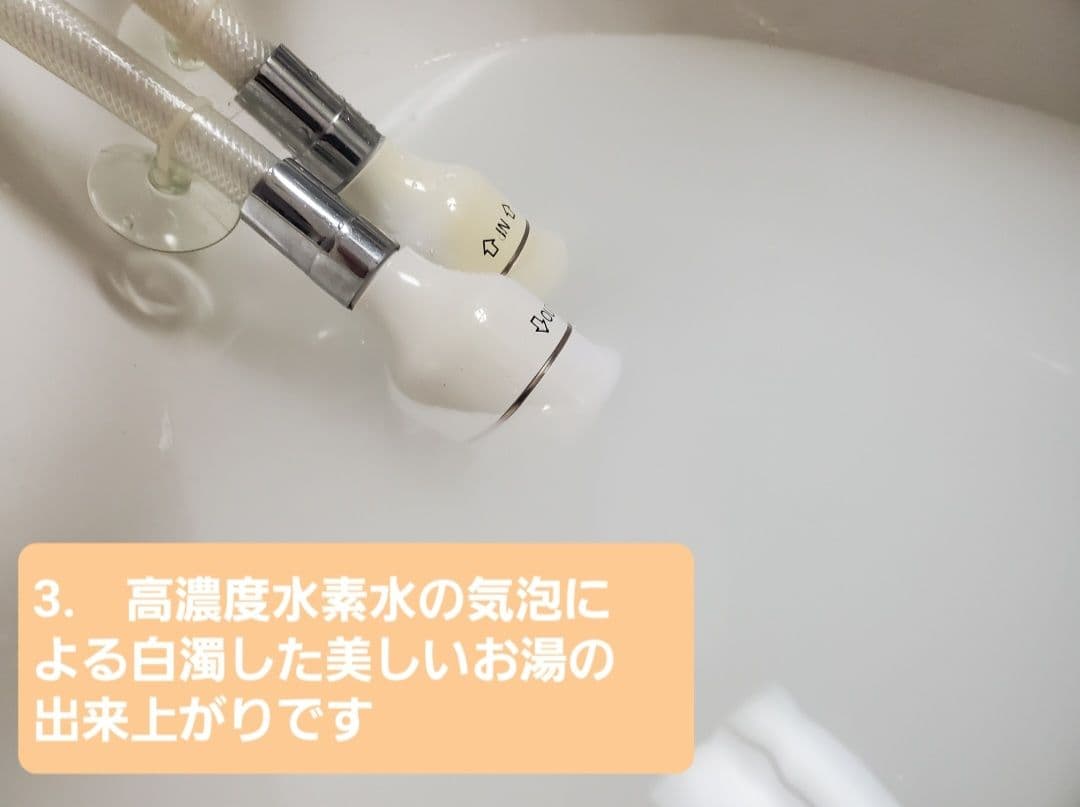 【水素風呂】YOSA ハッピーバスタイムリッチ 【美容　美肌　美顔器】