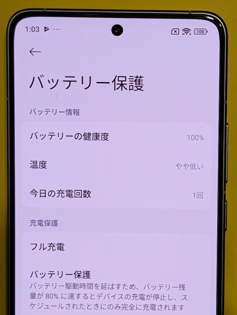 【じゅうと】おまけ付！Xiaomi 14T Pro 256GB