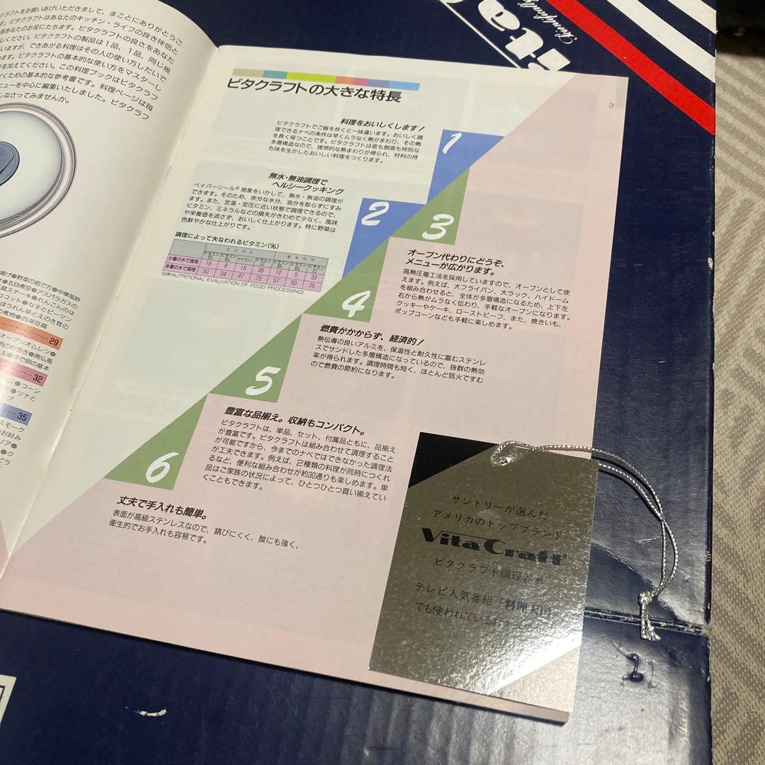 【未使用箱入】VitaCraft ビタクラフト ５層 フライパン　No.5310