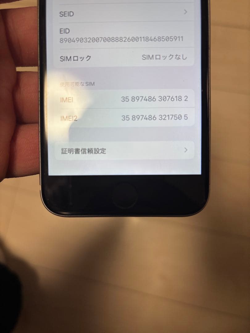 Apple iPhone SE3ホワイト 本体 付属品なし