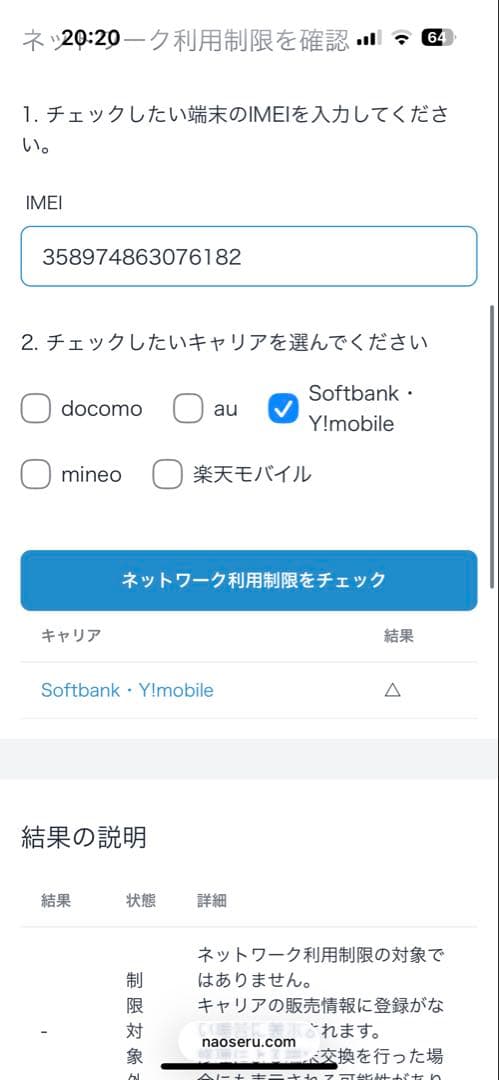 Apple iPhone SE3ホワイト 本体 付属品なし