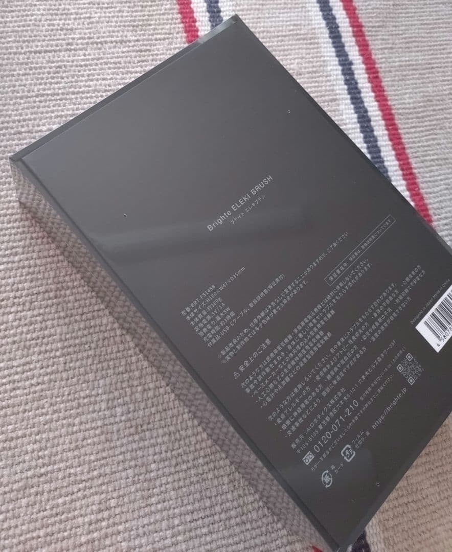 Brighte ブラック 未開封　ELEKI BRUSH BRT-FS145