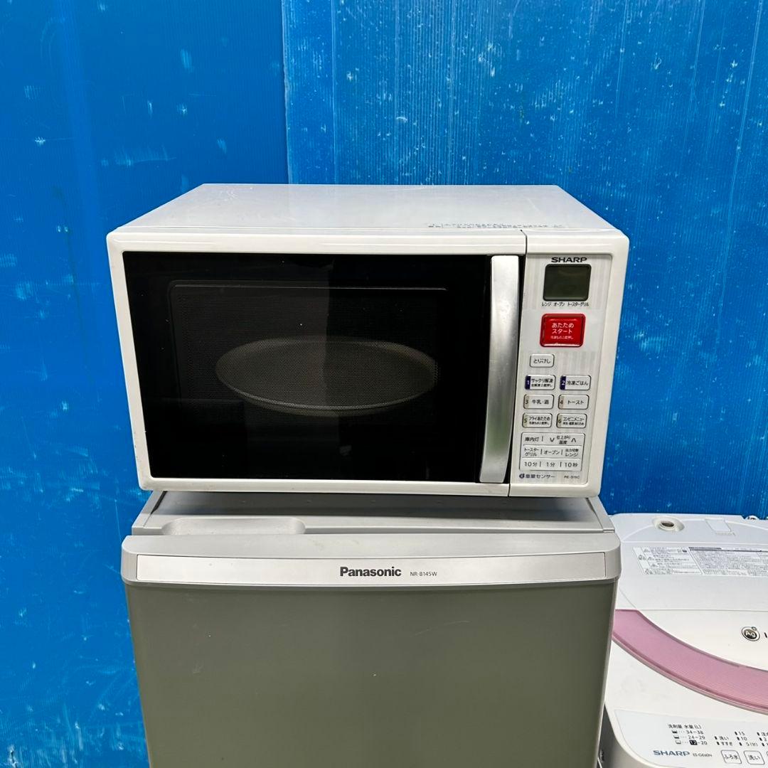 899Z 冷蔵庫 洗濯機 電子レンジ 3点セット 一人暮らし向け 大人気モデル
