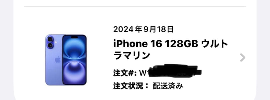 【美品】iPhone16 128GB ウルトラマリン