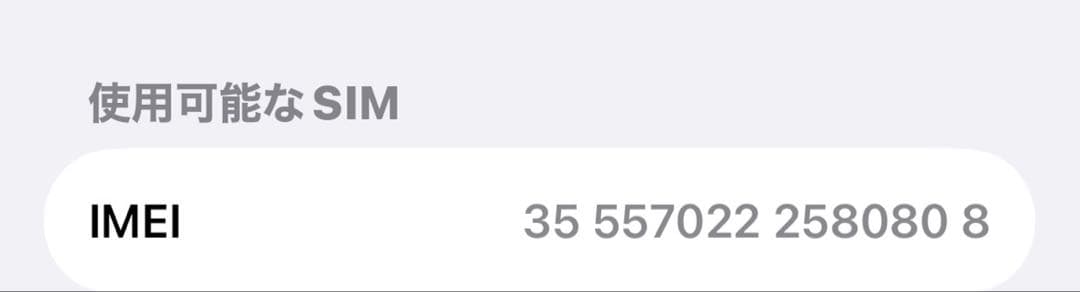 【美品】iPhone16 128GB ウルトラマリン