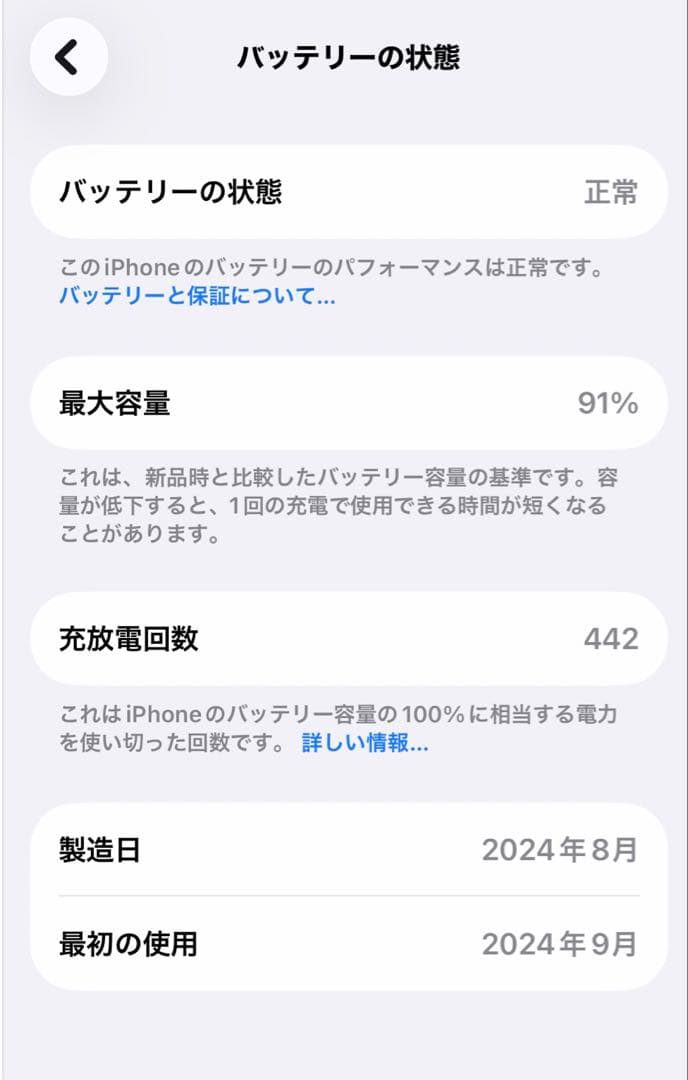 【美品】iPhone16 128GB ウルトラマリン