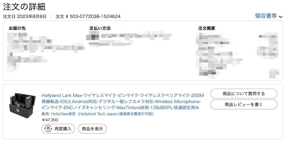 Hollyland Lark Max　ワイヤレスマイク