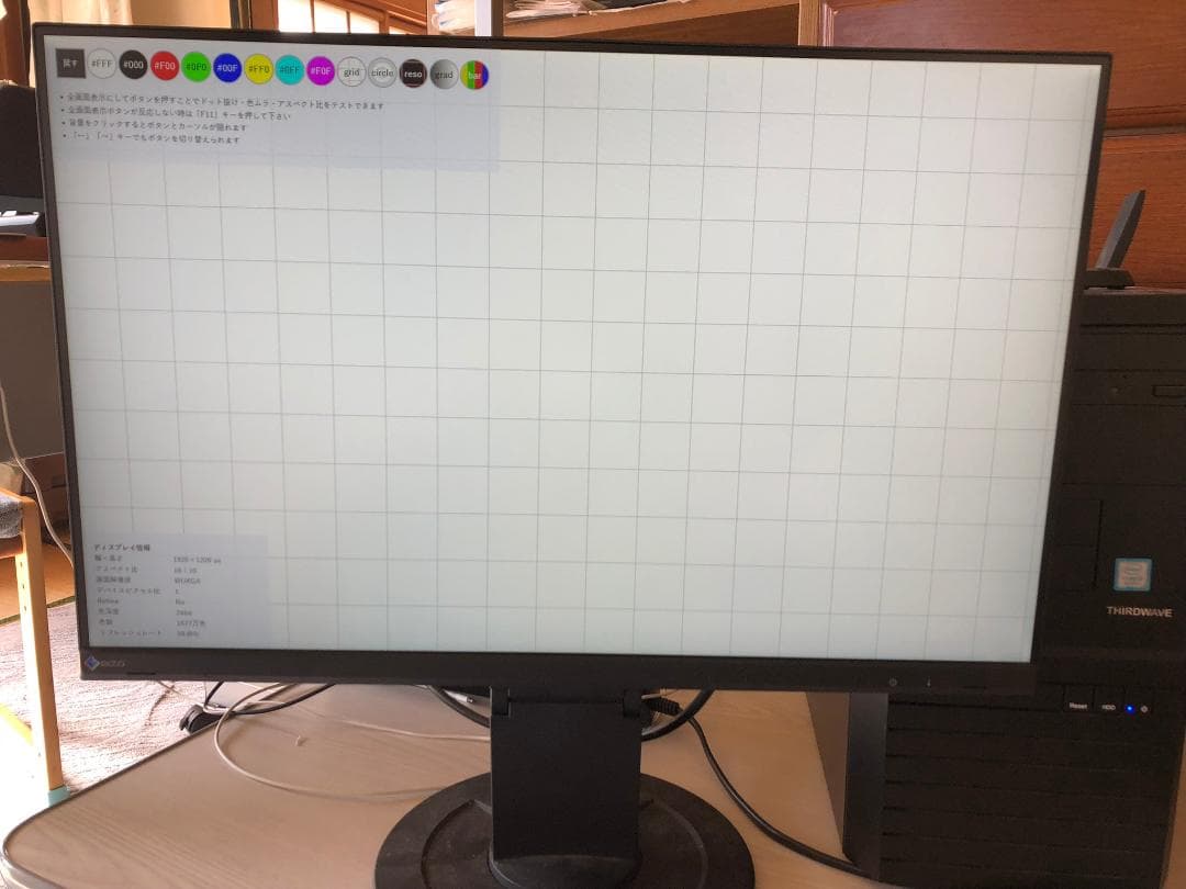 【タミさん】EIZO FlexScan EV2360-BK 22.5型