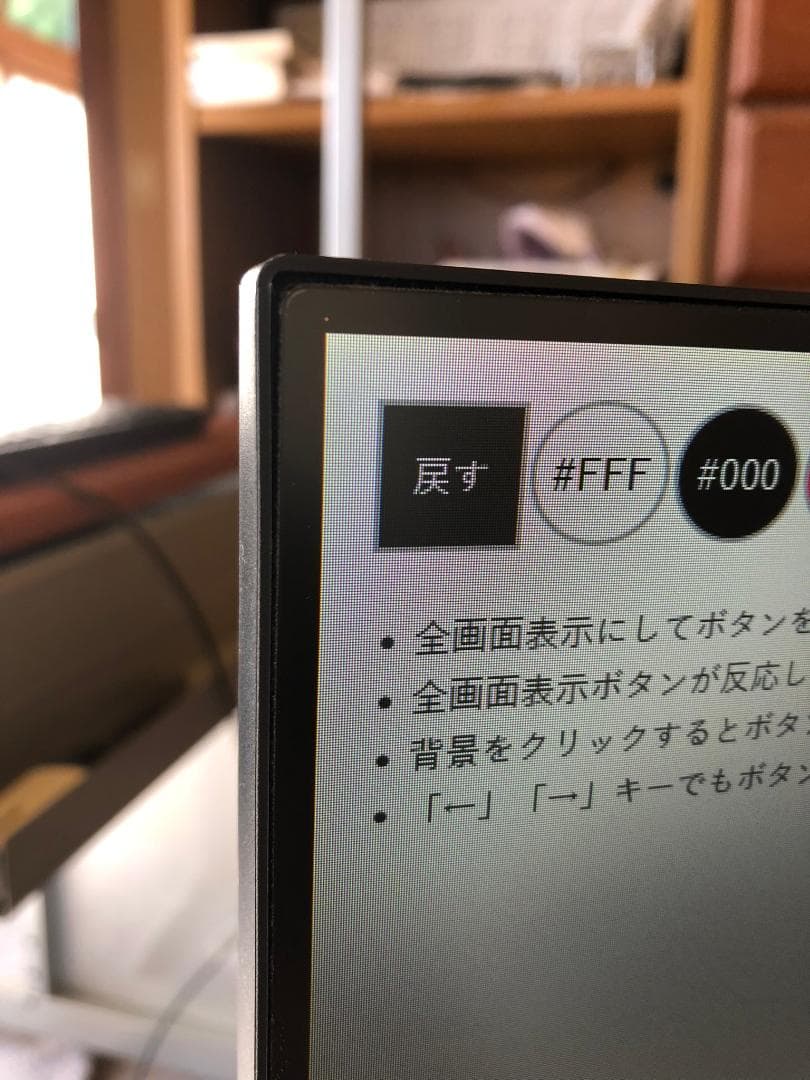 【タミさん】EIZO FlexScan EV2360-BK 22.5型