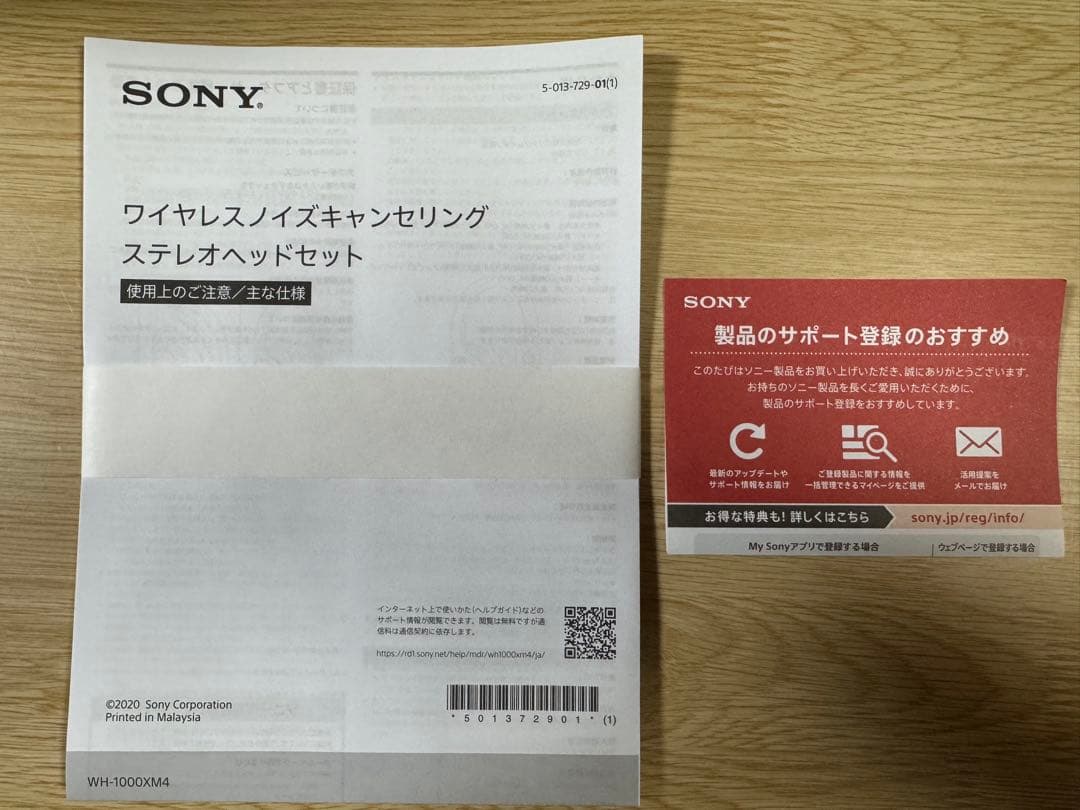 SONY WH-1000XM4 ワイヤレスヘッドホン ソニー