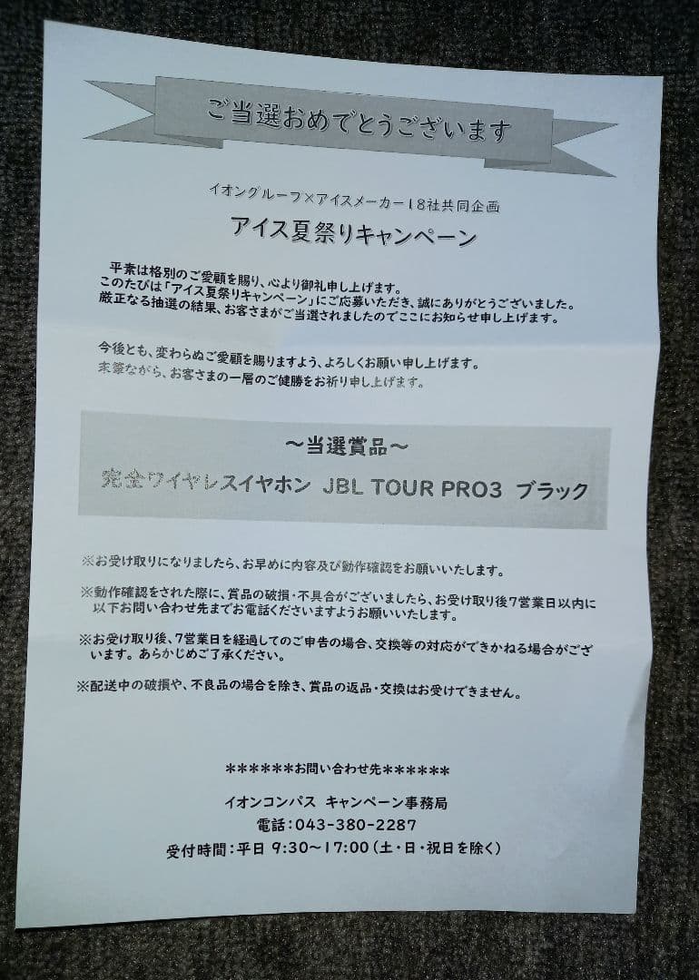 【新品、未開封】JBL TOUR PRO3 ワイヤレスイヤホン