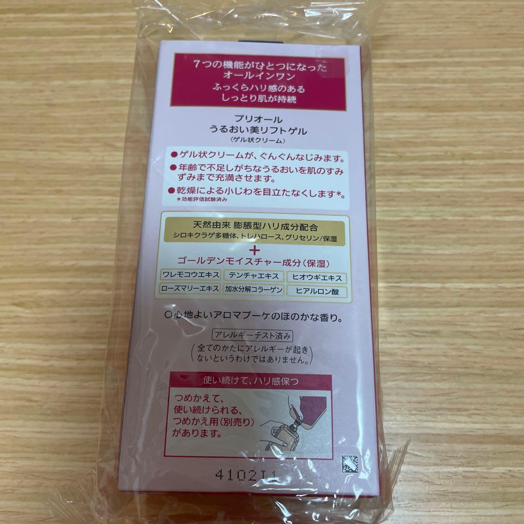 MOGプリオール　うるおい美リフトゲル　ゲル状クリーム