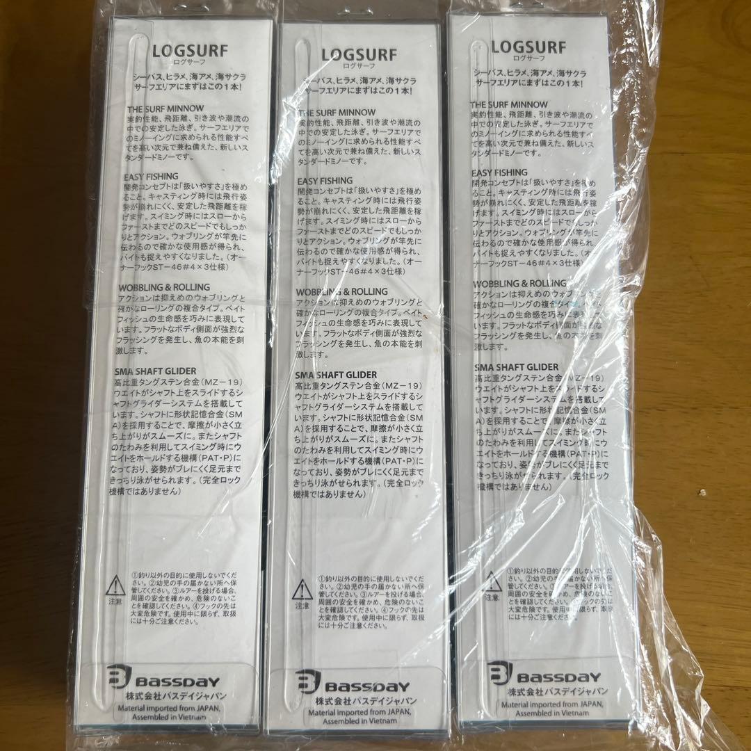 バスデイ　ログサーフ　144 ３本セット ブレイズアイ