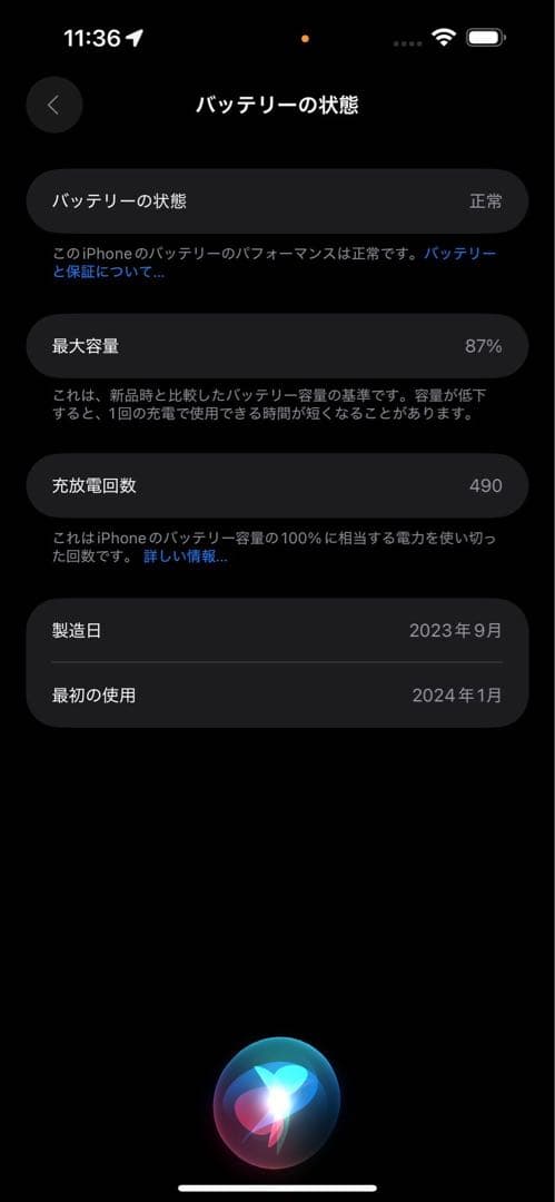 iPhone15Plus グリーン