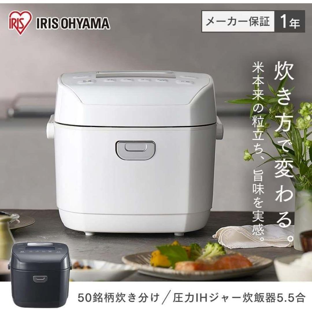 IRIS OHYAMA 圧力IHジャー炊飯器 5.5合　RC-PDA50-W