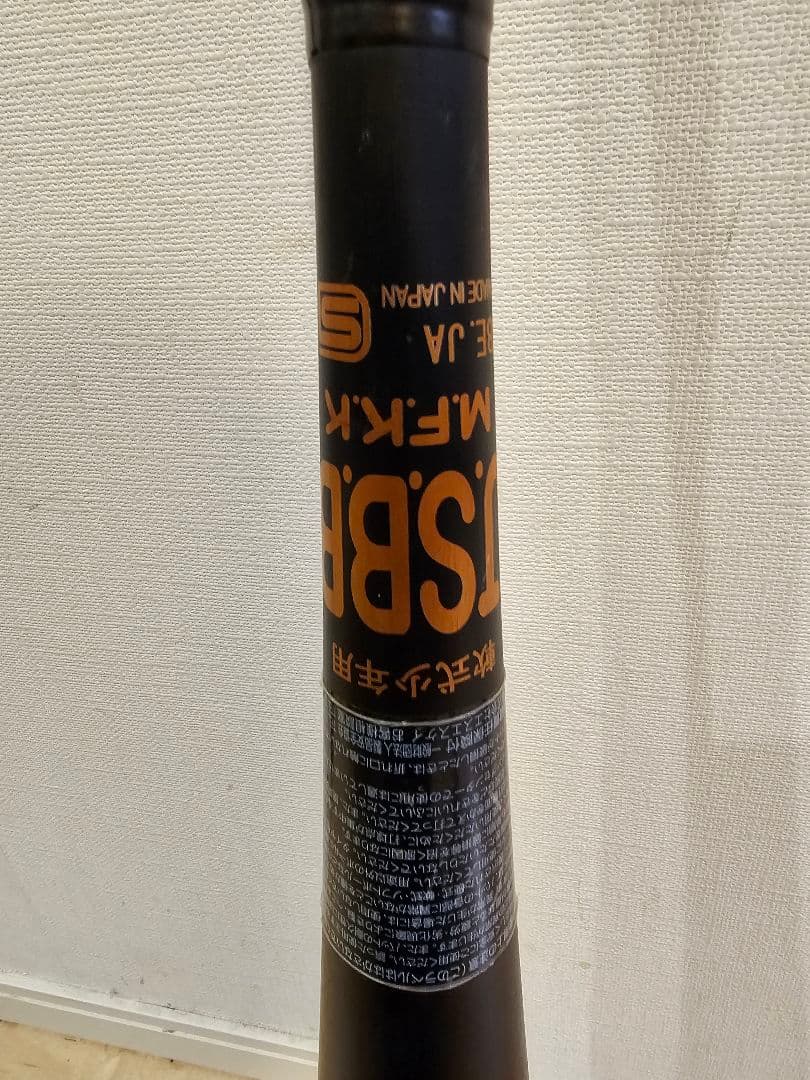 SKYBEAT（スカイビート） 少年軟式　80㎝