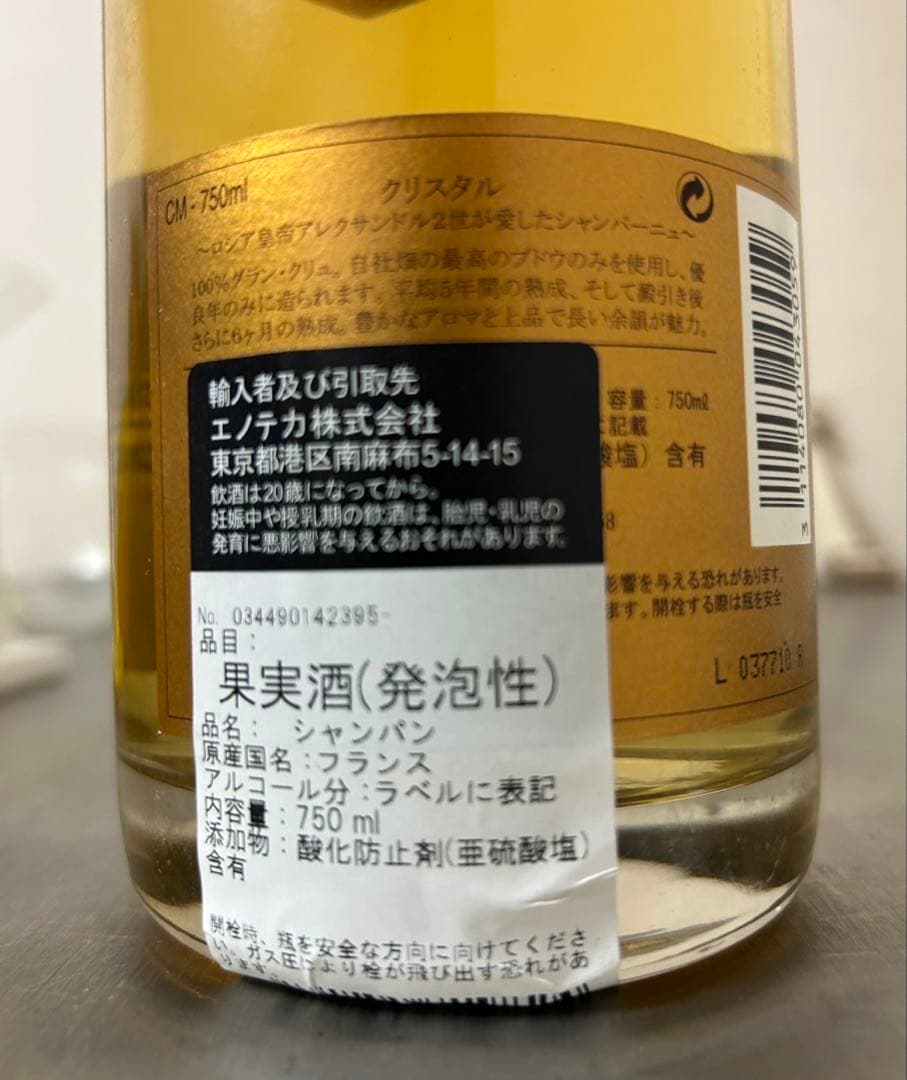 ルイロデレールクリスタル1995