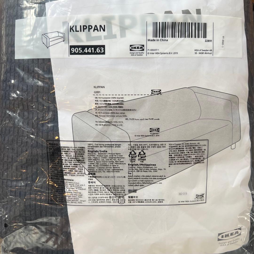 新春特価！KLIPPAN クリッパン　イケア　IKEA　2人掛けソファ