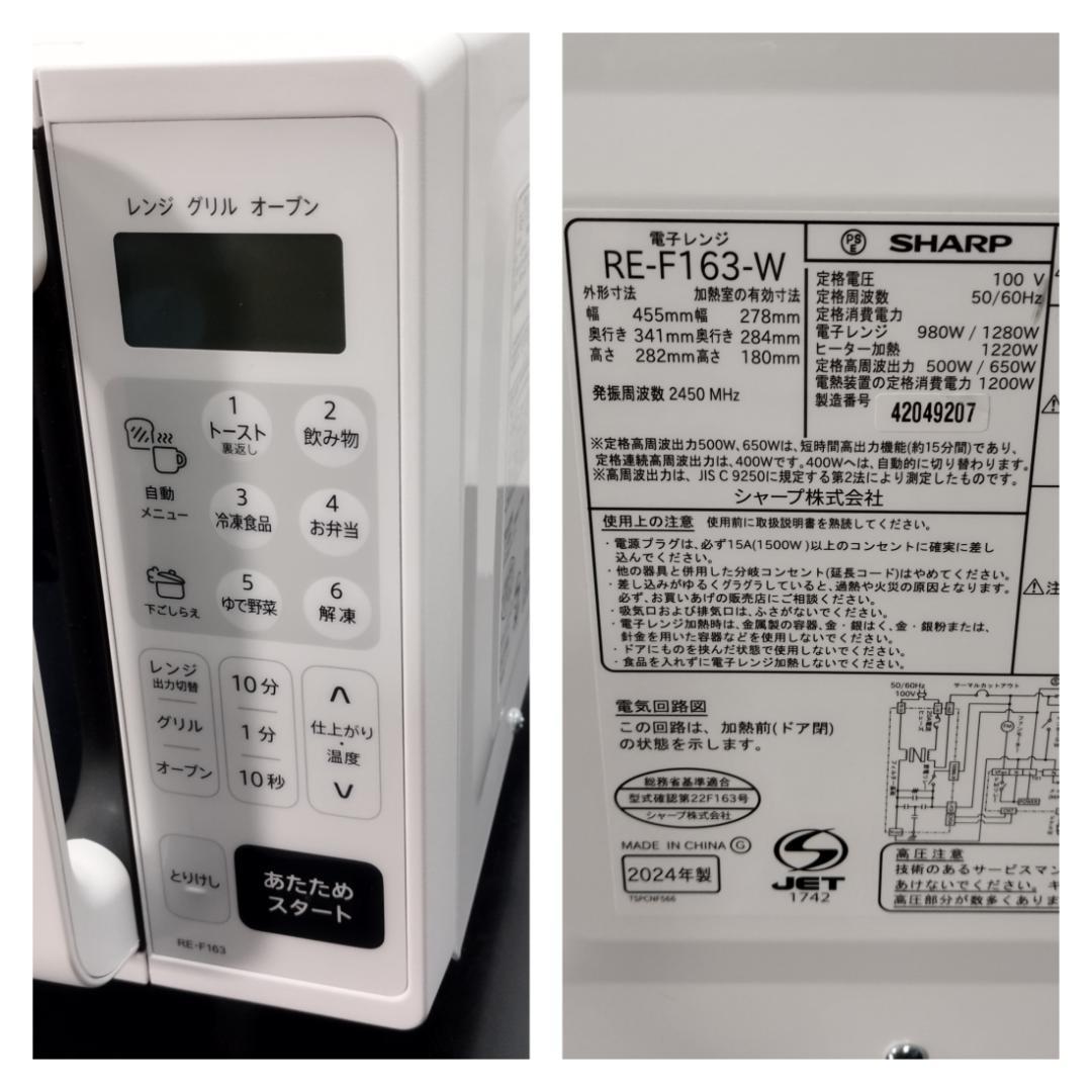 K♢1102 シャープ 電子レンジ RE-F163-W