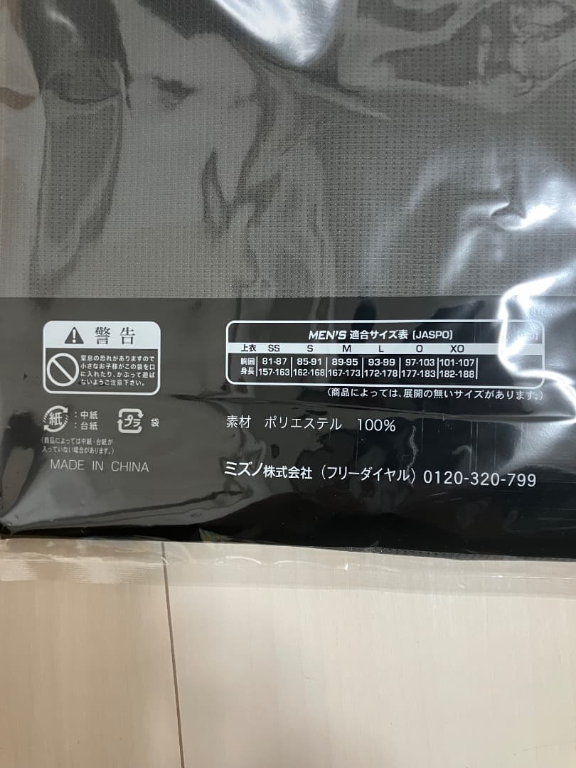 (値下げ中)未開封ブラックダイナマイトユニホーム2025森下翔太Lサイズ