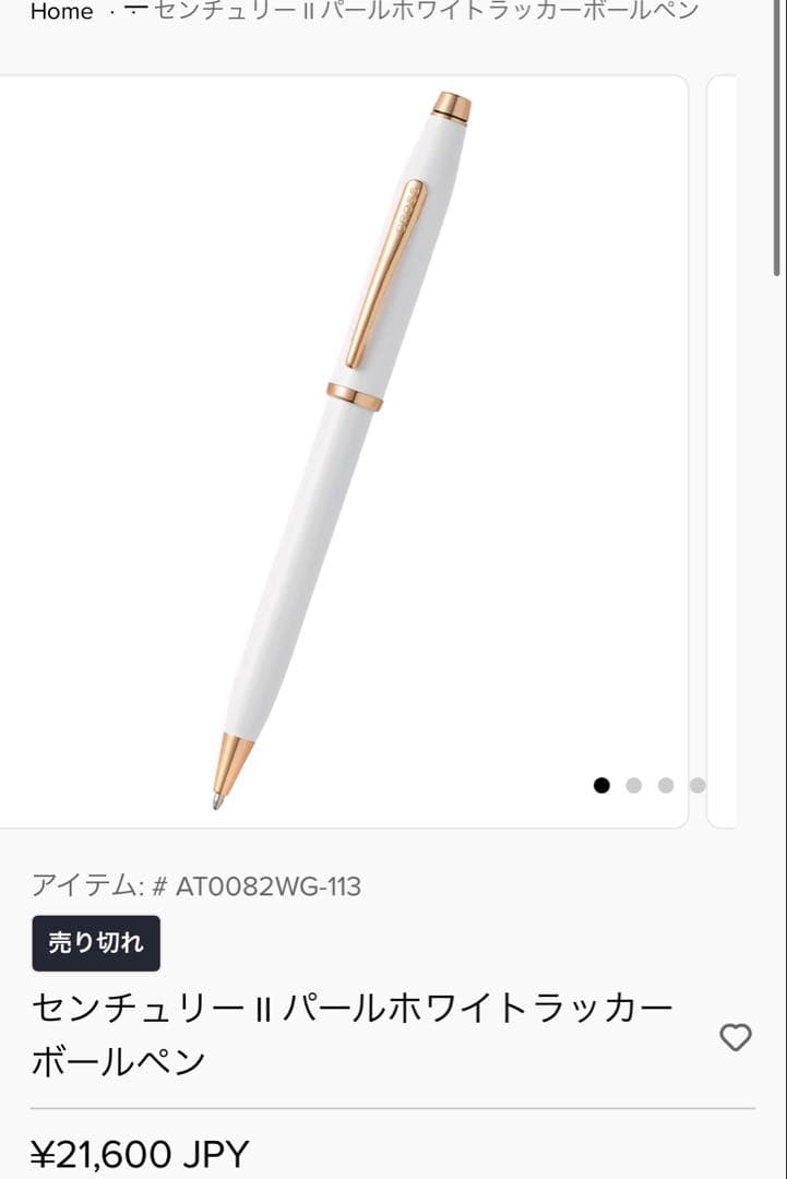 CROSS センチュリーⅡ パールホワイト