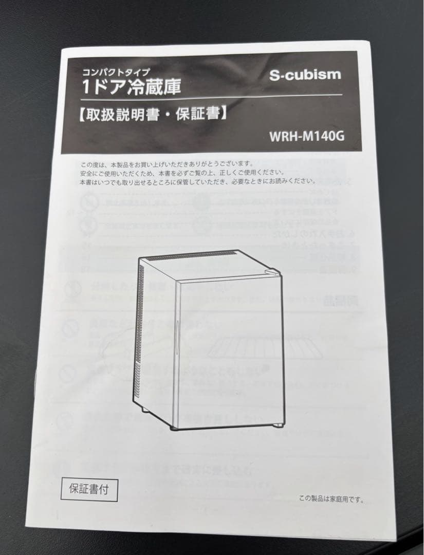 美品／WRH-M140G 40L ミラーガラス１ドア冷蔵庫